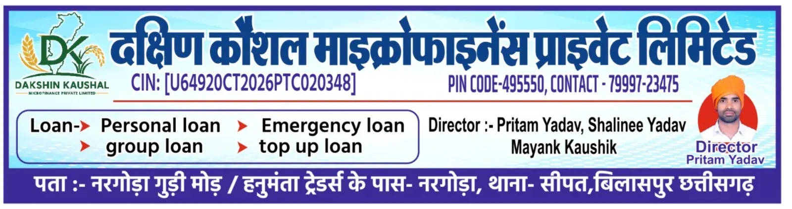Dakshin Kaushal horizontal business banner