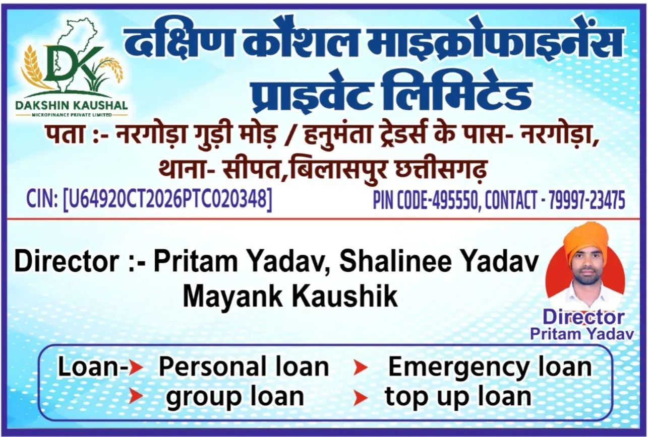 Dakshin Kaushal business information board